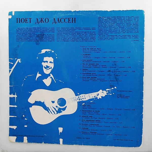 Dassin Joe — Dassin Joe Sings