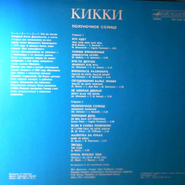 Kikki (Danielsson Kikki) — Kikki (Danielsson Kikki)
