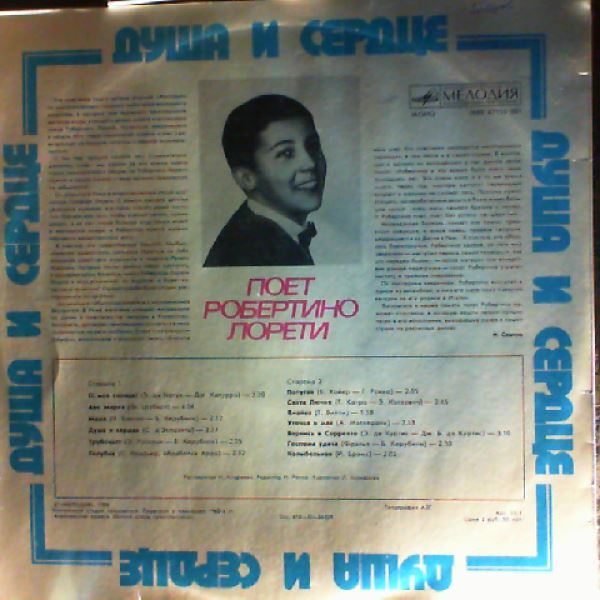 Loretti Robertino — Heart and Soul. Loretti Robertino sings