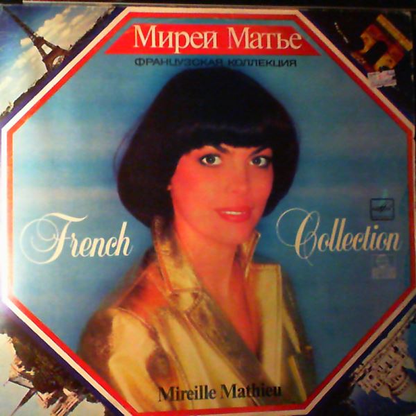 Mathieu Mireille — French Collection