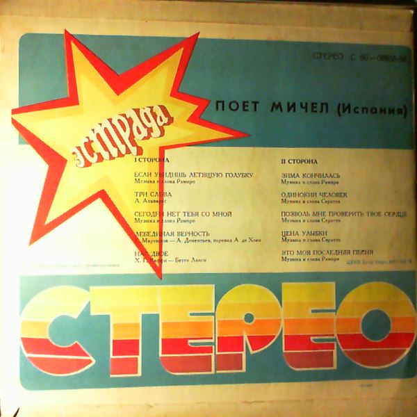 Michel — Michel Sings