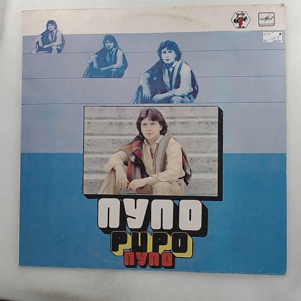Pupo — Pupo (Lo Devo Solo A Te)