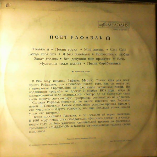 Raphael — Raphael sings (1) (El Disco De Oro De Raphael)