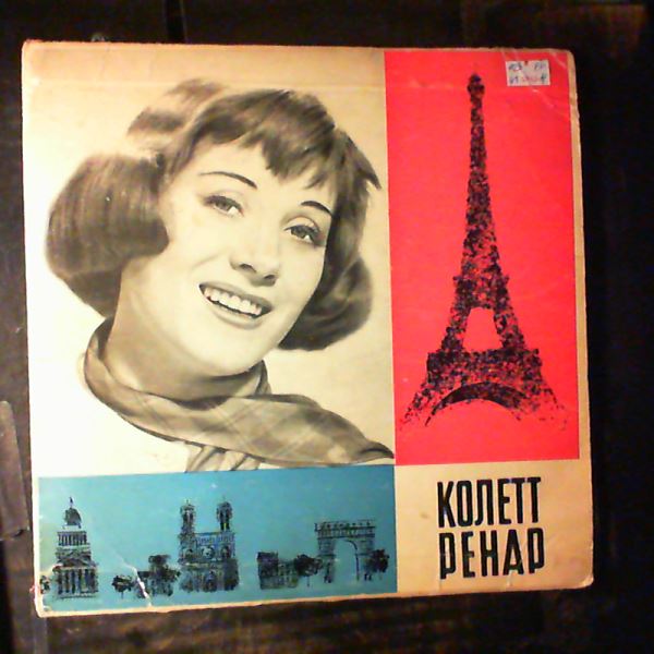 Renard Colette — Renard Colette