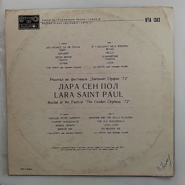 Saint Paul Lara — Recital at the Festival "The Golden Orpheus '72"
