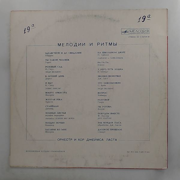 Various Artists — Melodies and Rhythms (3)