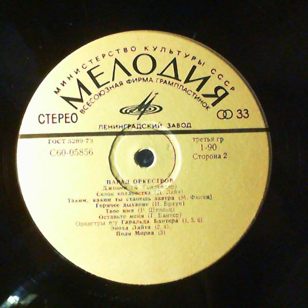 Various Artists — Orchestra Parade
