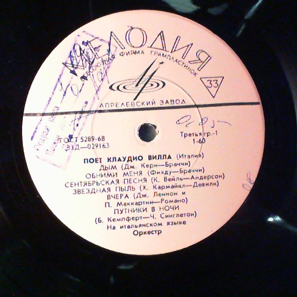 Villa Claudio — Villa Claudio Sings (International Hits Vol. 2 - Music For Ever)