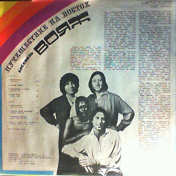 Voyage — Eastern Trip (Fly Away)