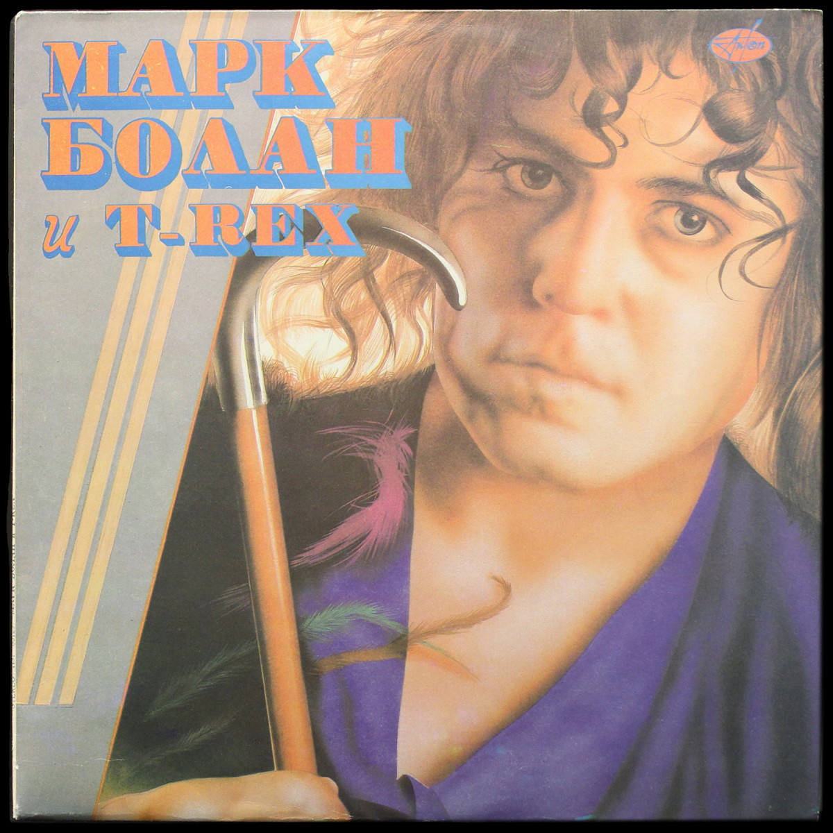 Marc Bolan / T-Rex — Марк Болан и T-Rex