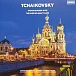 Pyotr Ilyich Tchaikovsky — The Nutcracker Suite, The Sleeping Beauty Suite