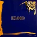 Кино — 2LP
