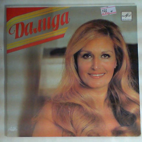Dalida — Same