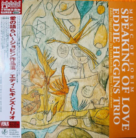 Eddie Higgins — Music Of Jobim: Speaking Of Love (Japan, Limited, Venus Hyper Magnum Sound Masterpiece Series)