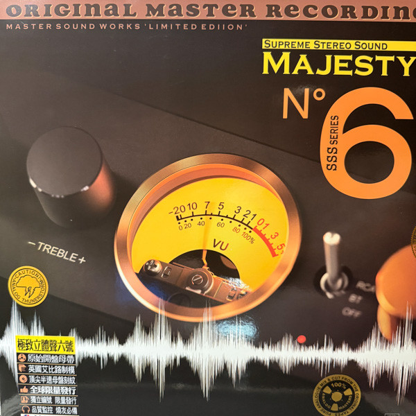 Various Artists — Majesty №6 Supreme Stereo Sound