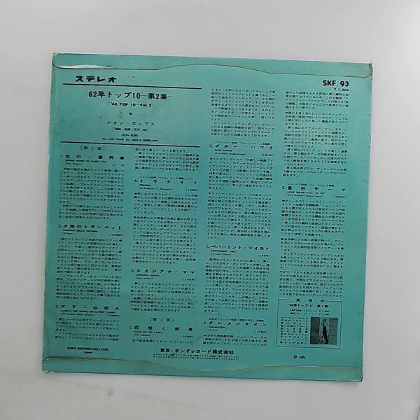 Leon Pops Orchestra — '62 Top 10 In Stereo - Vol.2