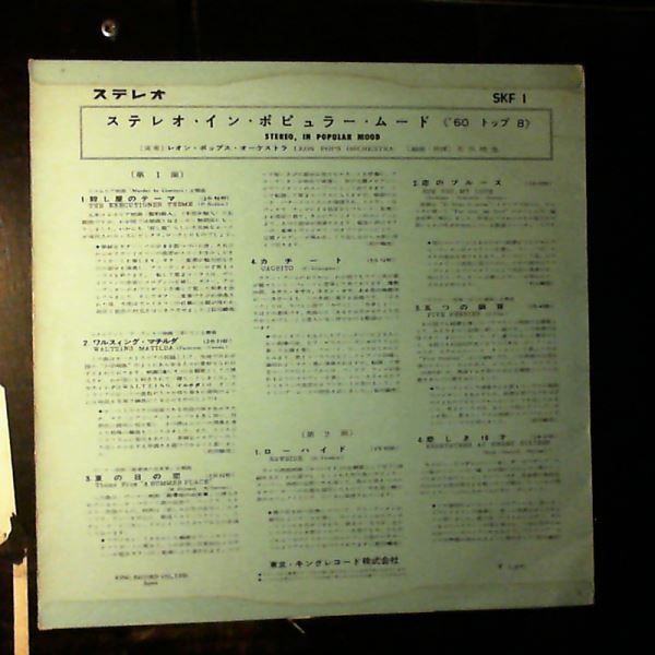 Leon Pops Orchestra — Stereo In Popular Mood ('60 Tops)