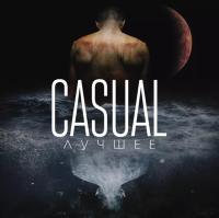 Casual — Лучшее
