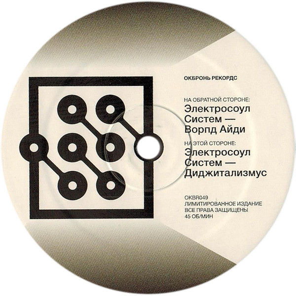 Electrosoul System — Warped ID / Digitalizmus