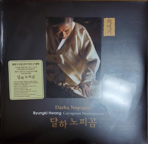 Byungki Hwang — Darha Nopigom