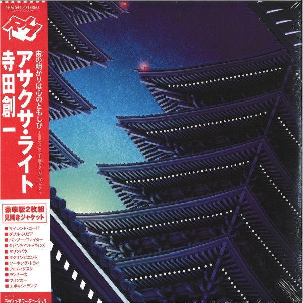 Soichi Terada — Asakusa Light