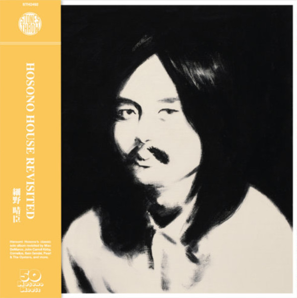 Various Artists — Hosono House Revisited