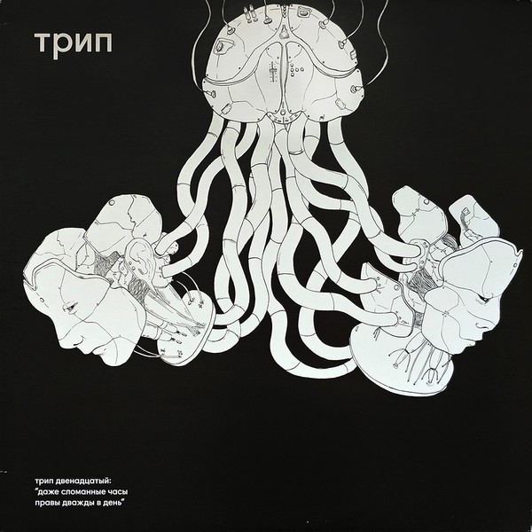 PTU — A Broken Clock Is Right Twice A Day
