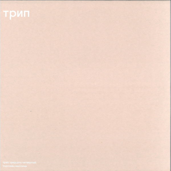 AADJA — Thought Dealer