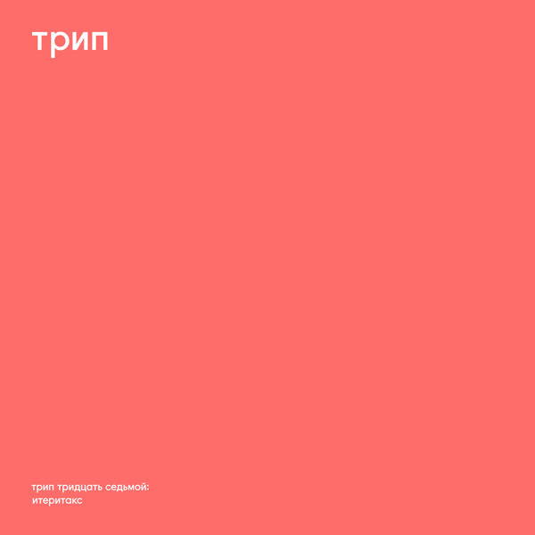 Cerrot — Iteritax