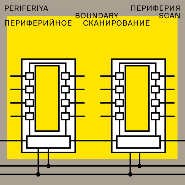 Periferiya — Boundary Scan