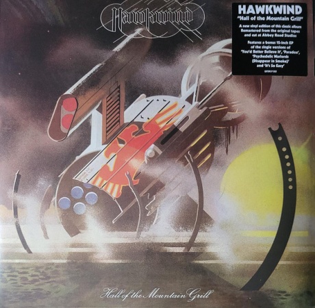 Hawkwind — Hall Of The Mountain Grill