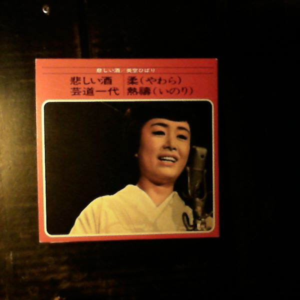 Misora Hibari — Kanashii Sake (Star Mini Deluxe)