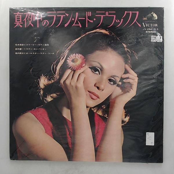 Matsumoto Hidehiko And Sleepy Latin Band, Suzuki Youichi And Latin Companion, Yokouchi Shoji & His Allstar Latin Combo — Midnight Latin Mood De Luxe