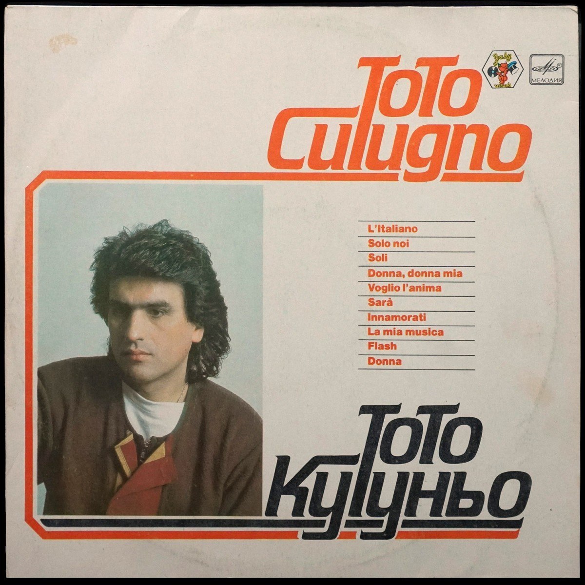 Toto Cutugno — L'Italiano = Тото Кутуньо
