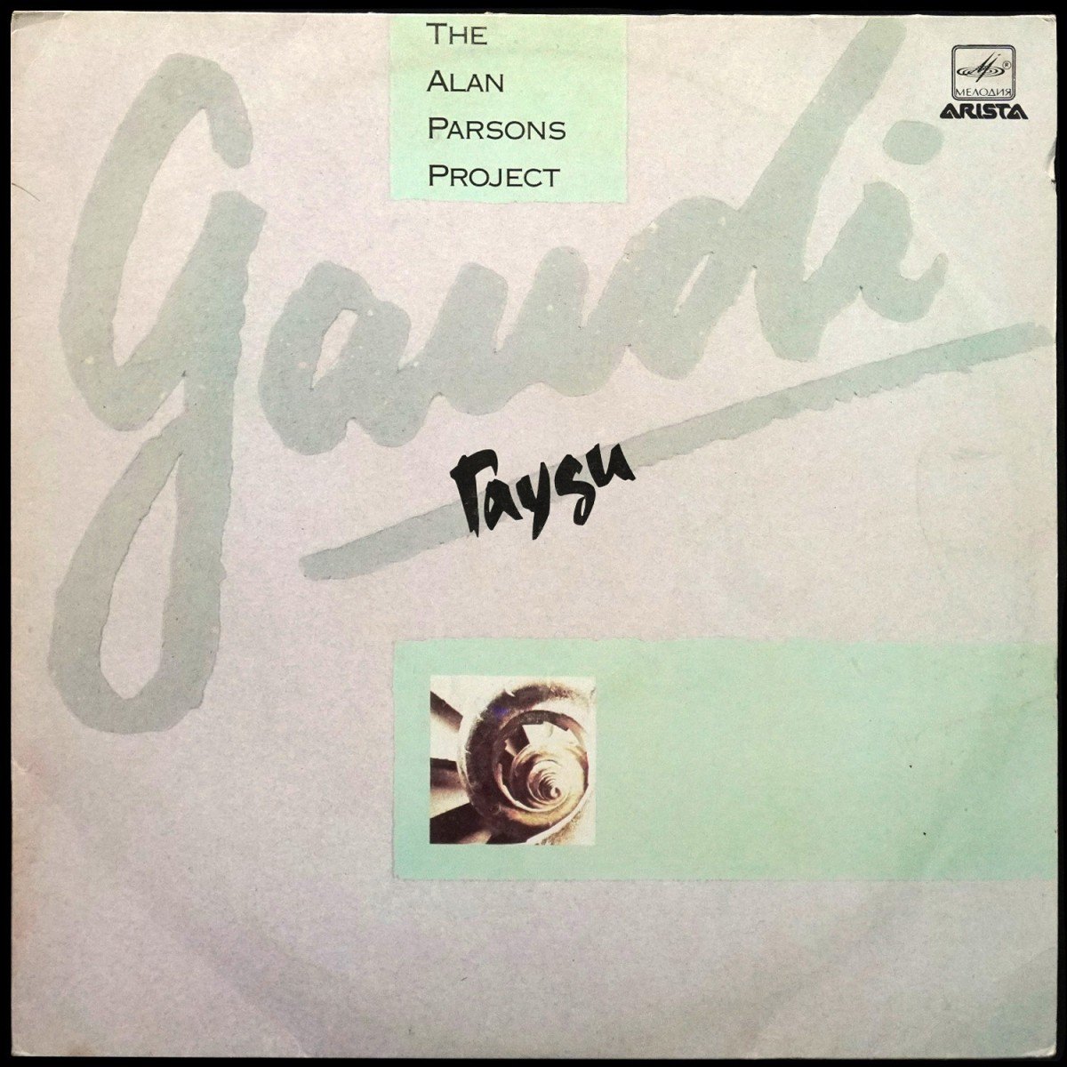 The Alan Parsons Project — Gaudi