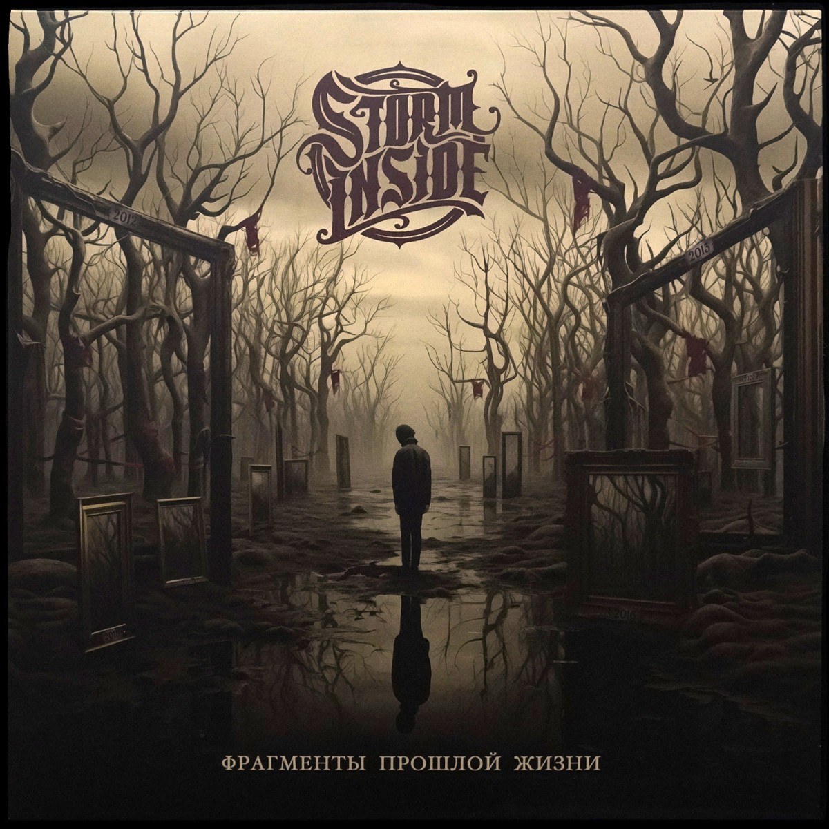 Storm Inside — Фрагменты Прошлой Жизни (цветной винил, + автограф, + постер)