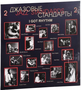 Джазовые Стандарты — Jazz Standards. Mean to Me