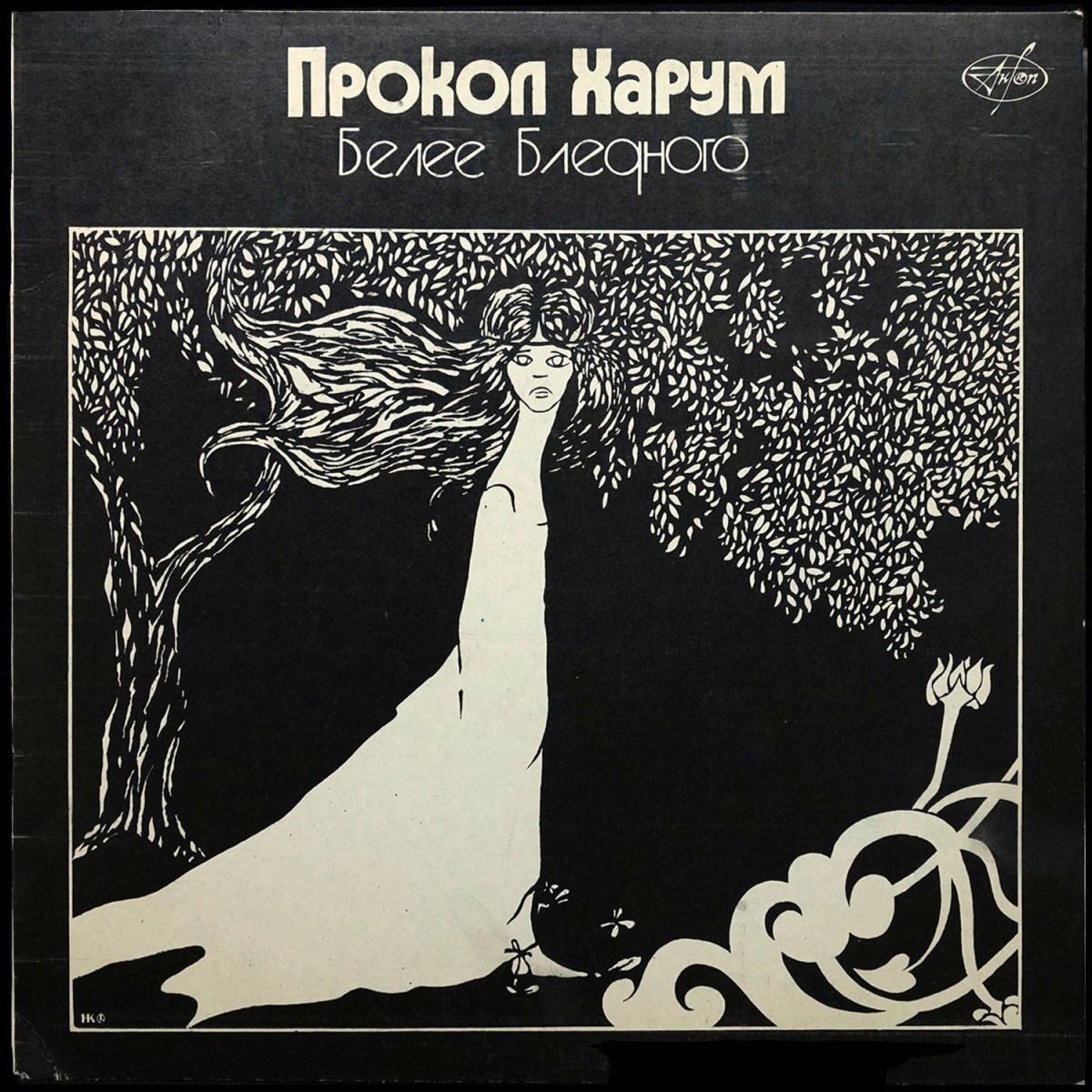 Procol Harum — Белее Бледного