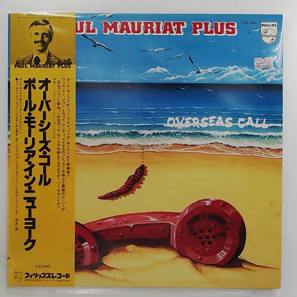 Mauriat Paul Plus — Overseas Call