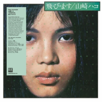 Hako Yamasaki — Tobimasu