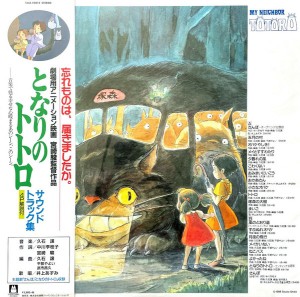 OST — My Neighbor Totoro (Joe Hisaishi)