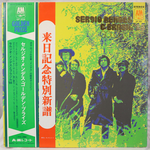Sérgio Mendes & Brasil '66 — Golden Prize