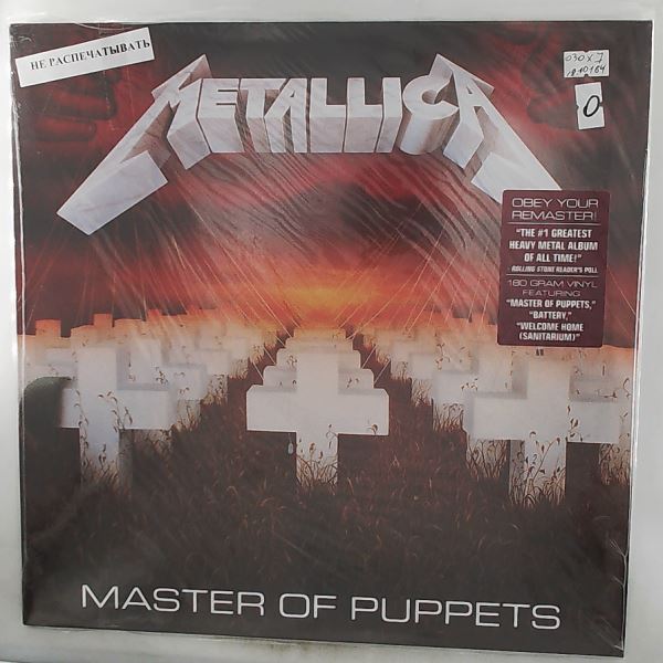 Metallica — Master Of Puppets (Remix)