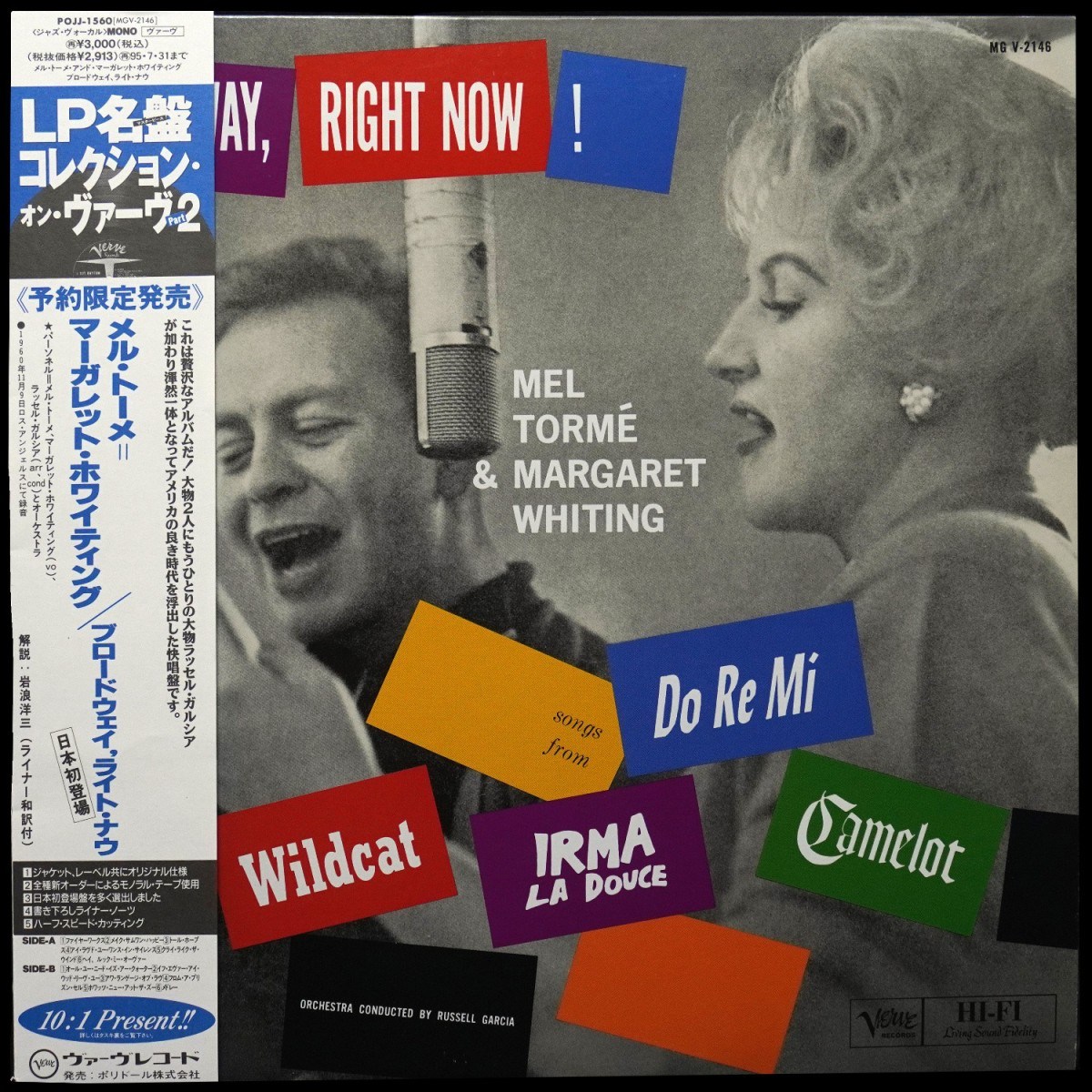 Mel Torme / Margaret Whiting — Broadway, Right Now! (+ obi, моно)