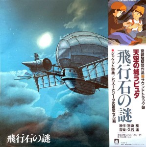 OST — Laputa Castle In The Sky: Image Album (Joe Hisaishi)