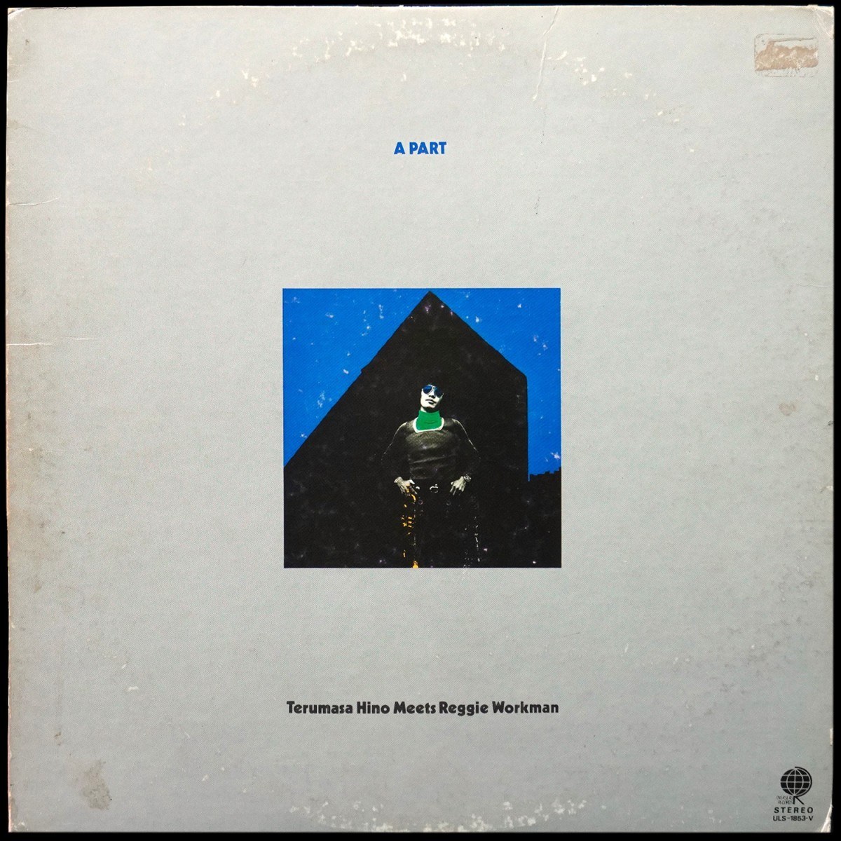Terumasa Hino / Reggie Workman — A Part