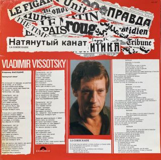 Владимир Высоцкий — Натянутый Канат
