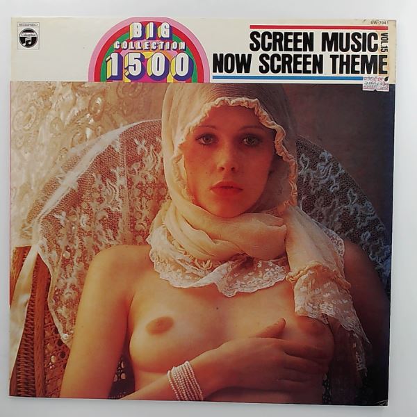 Movieland Orchestra — Screen Music Vol. 15 - Now Screen Theme