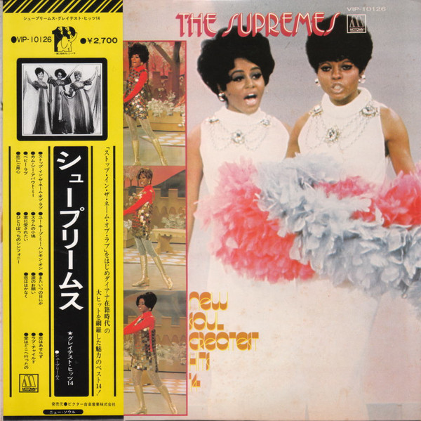 The Supremes — Greatest Hits 14