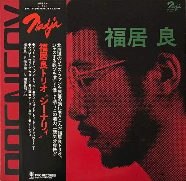 Ryo Fukui — Scenery
